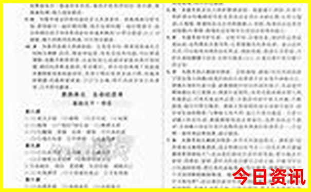 东犁老年三日游最佳方案